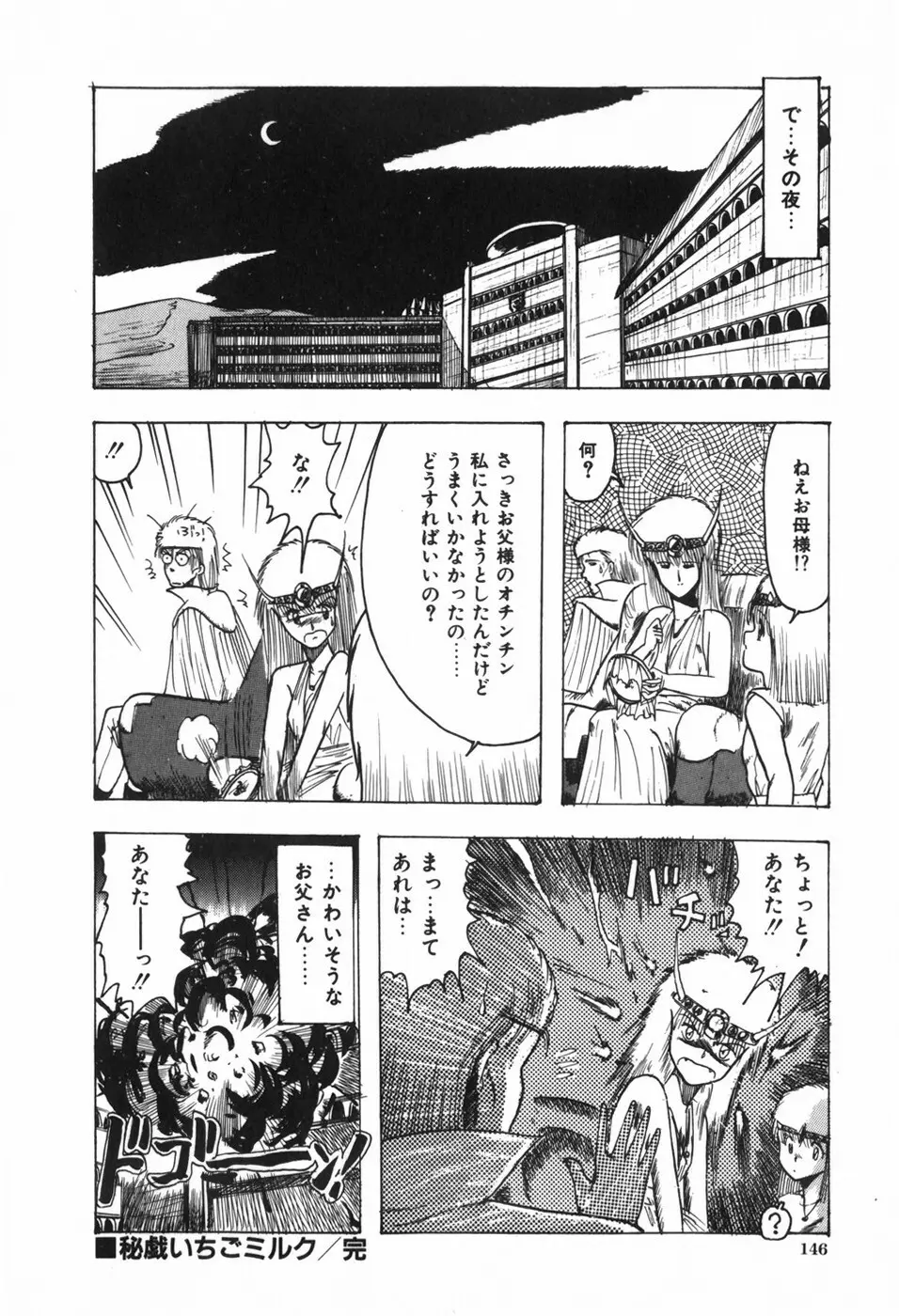 ボディハンター Page.151