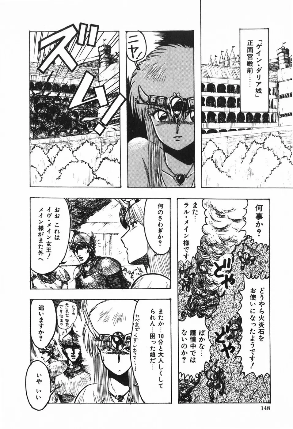 ボディハンター Page.153