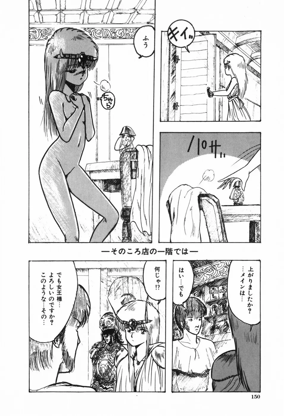 ボディハンター Page.155