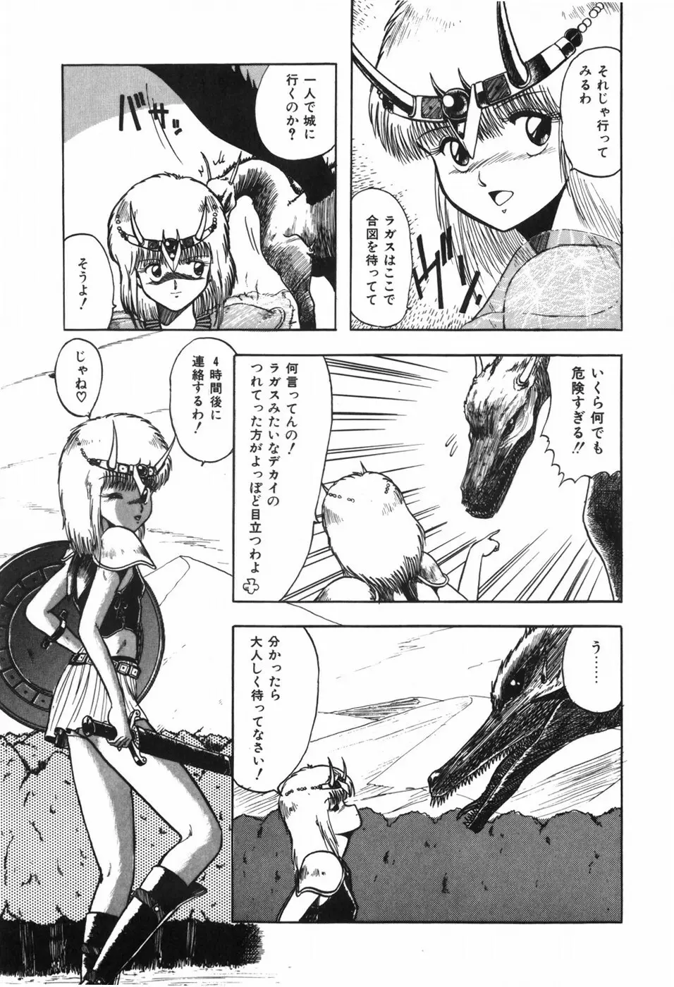 ボディハンター Page.19