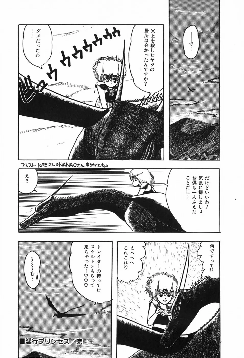 ボディハンター Page.42