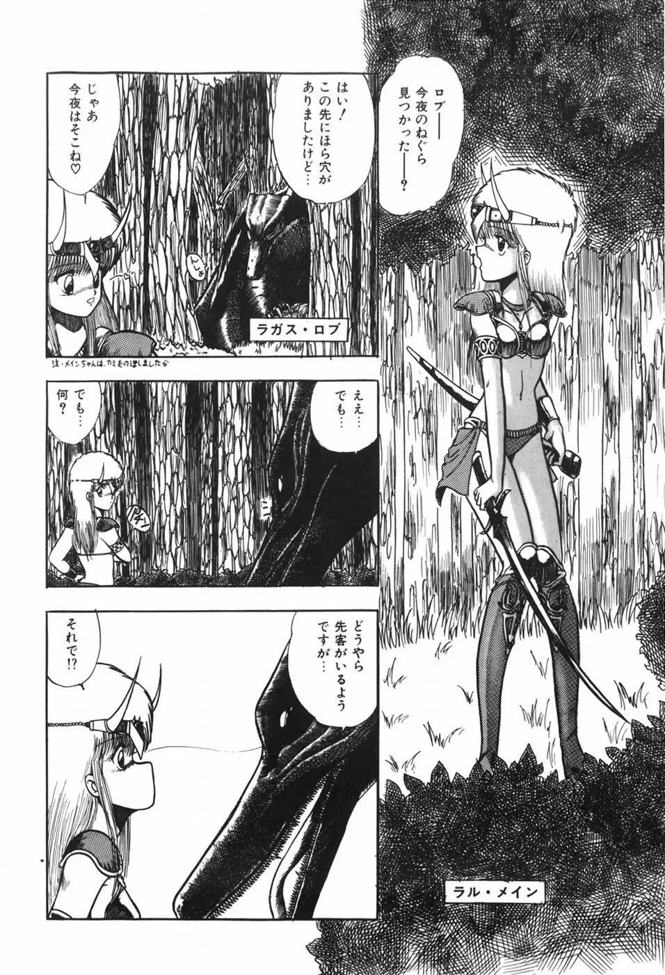 ボディハンター Page.44