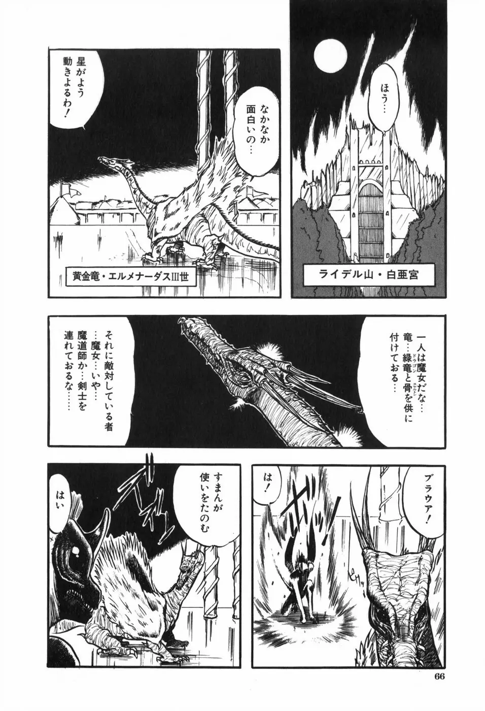 ボディハンター Page.70