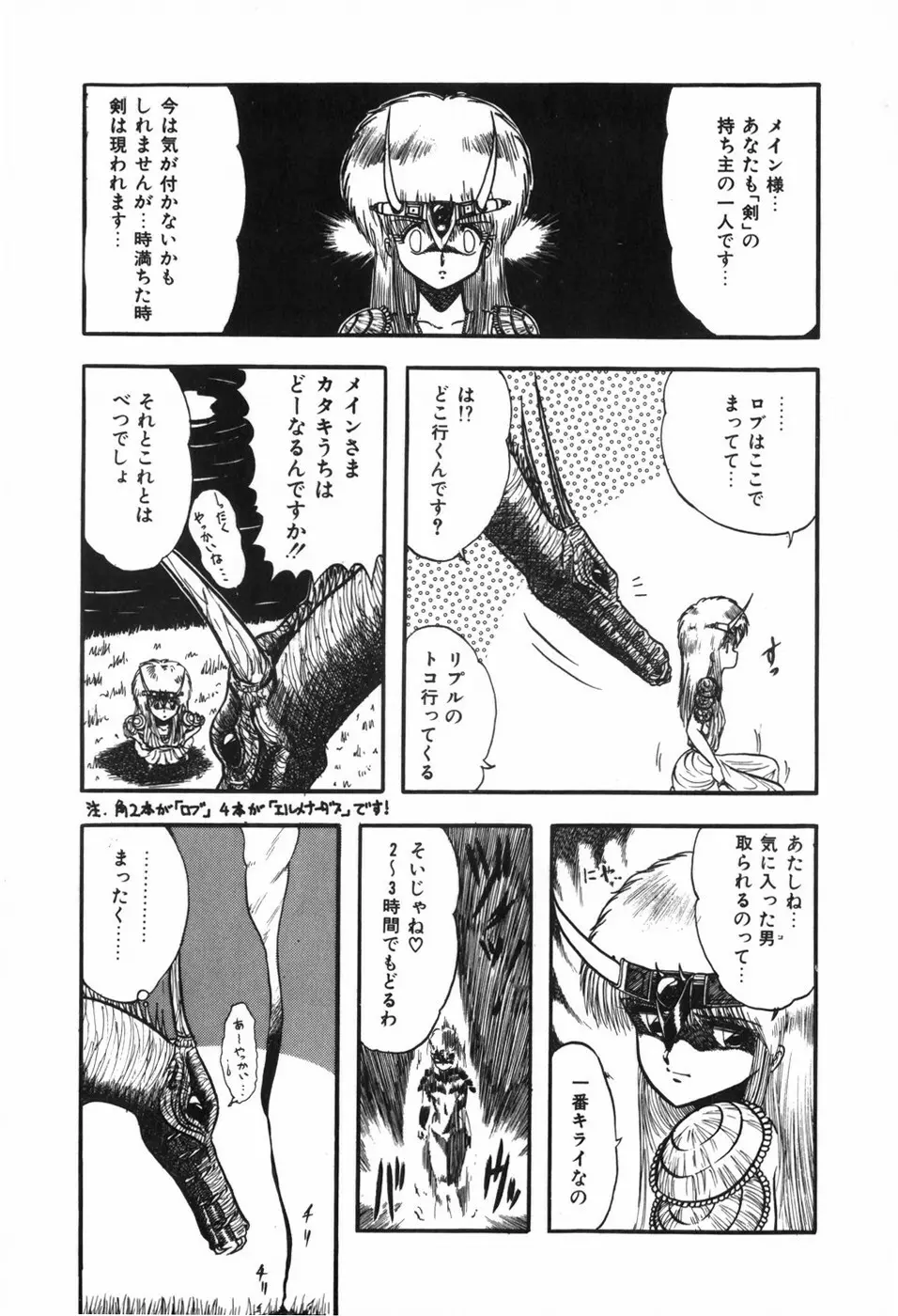 ボディハンター Page.75