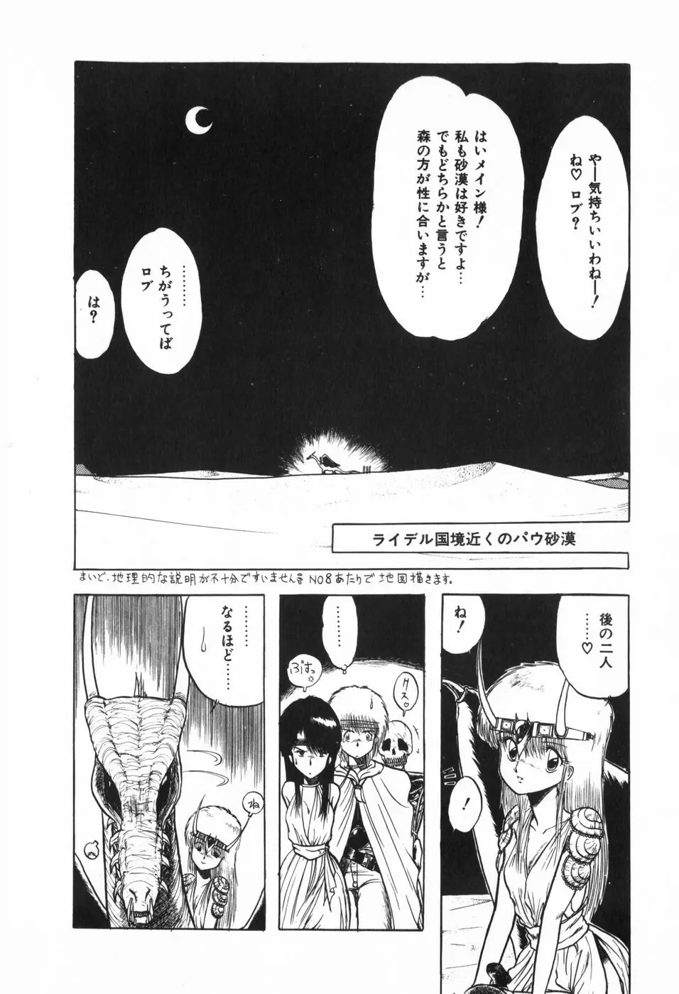 ボディハンター Page.84