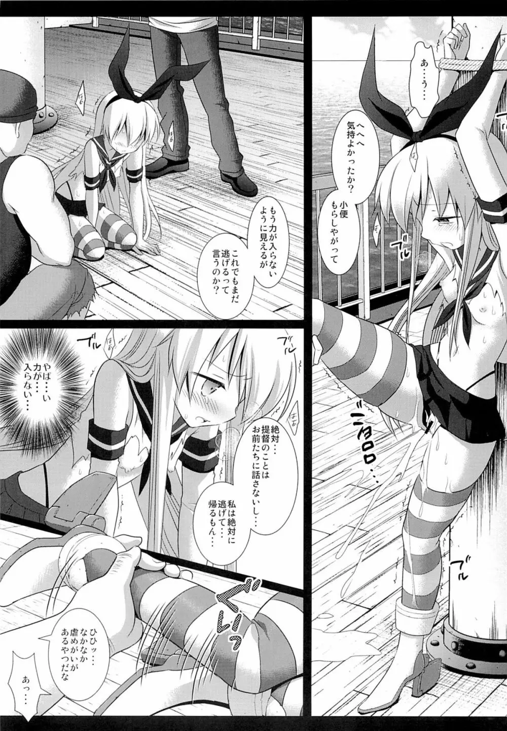 艦娘陵辱 1 一人で遠征に来た島風を捕まえて輪姦 Page.11