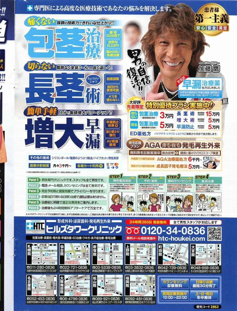 アクション ピザッツ 2013年11月号 Page.2