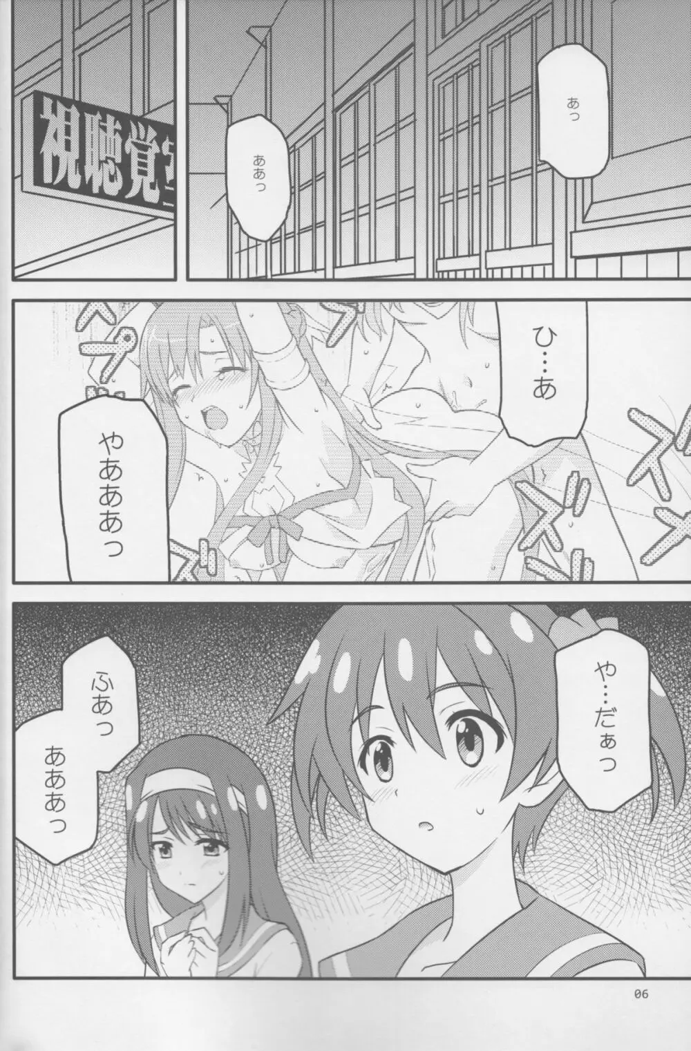 ビビッドレッド・エデュケーション Page.5