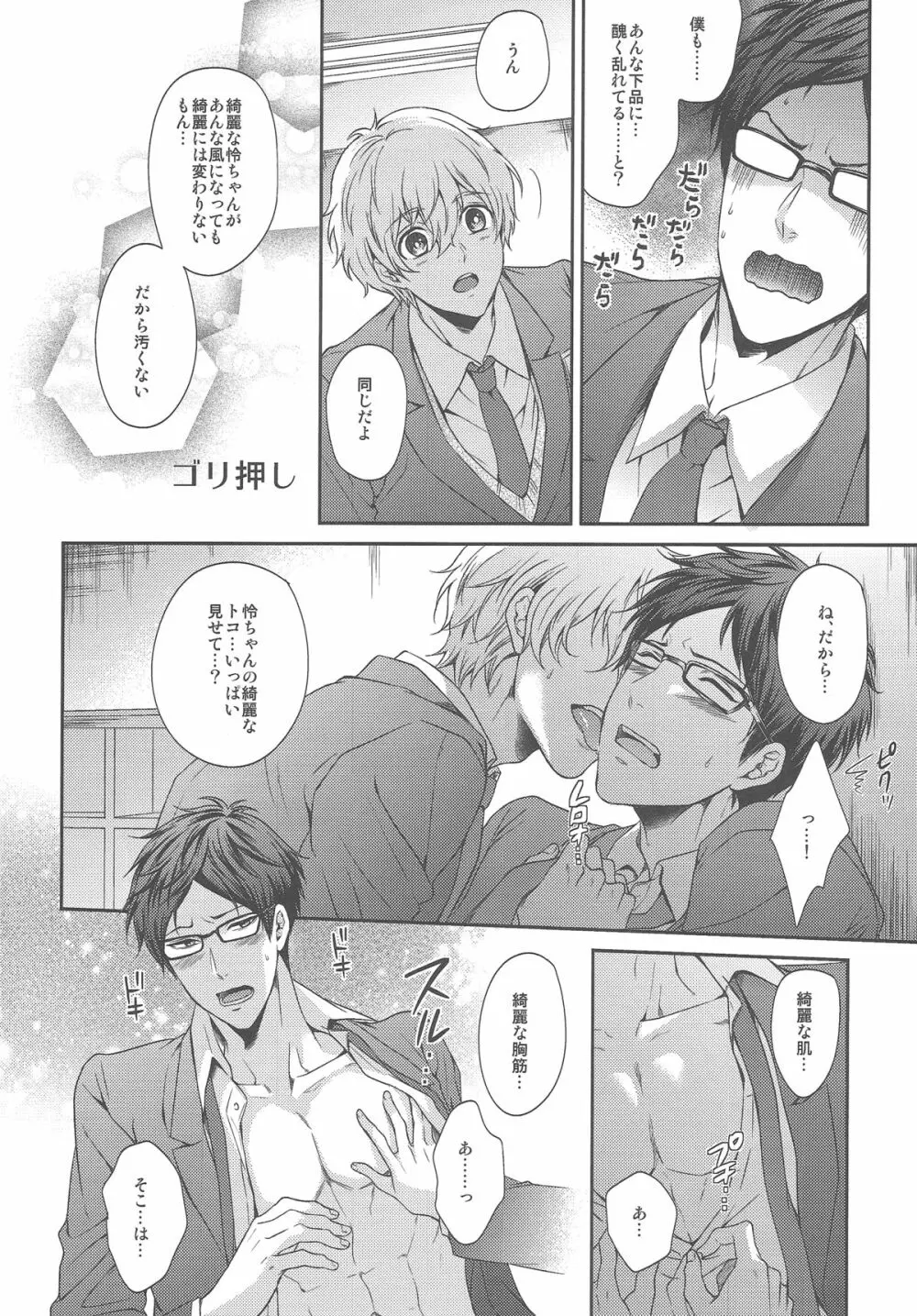 おとなむけFreeのフリーダムな本 Page.18