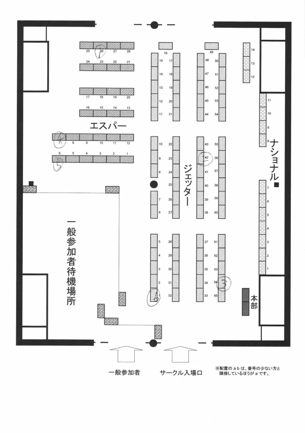 ショタケット 8 カタログ Page.10