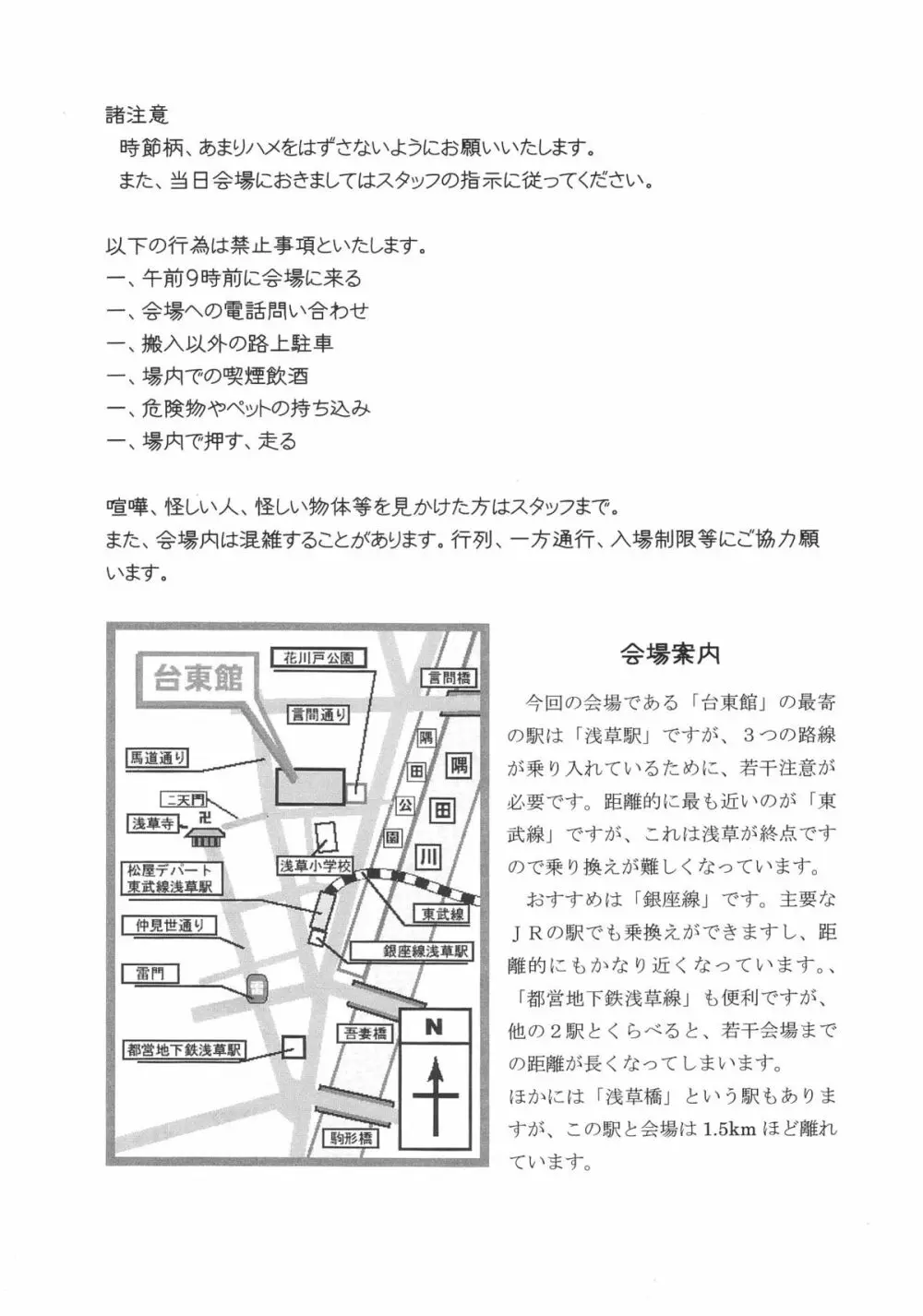 ショタケット 8 カタログ Page.4