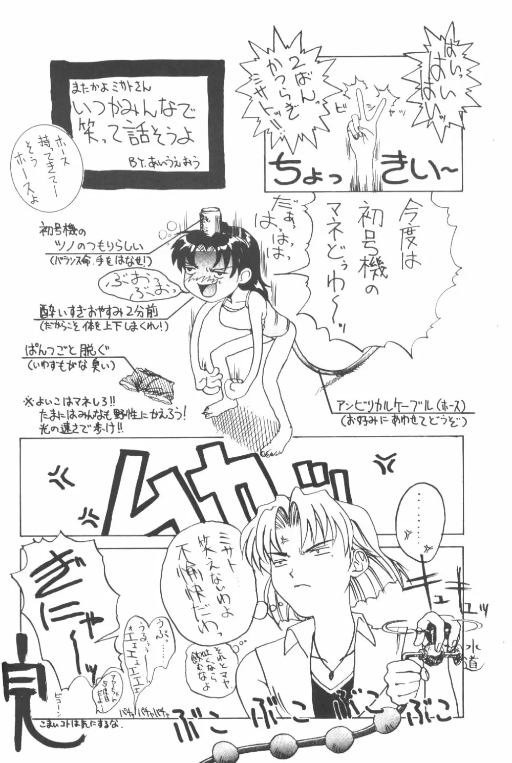 影護其ノ四 Page.19