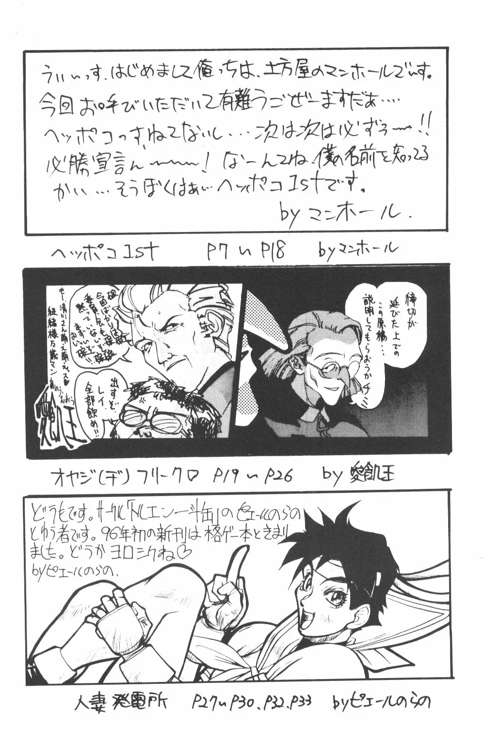 影護其ノ四 Page.3