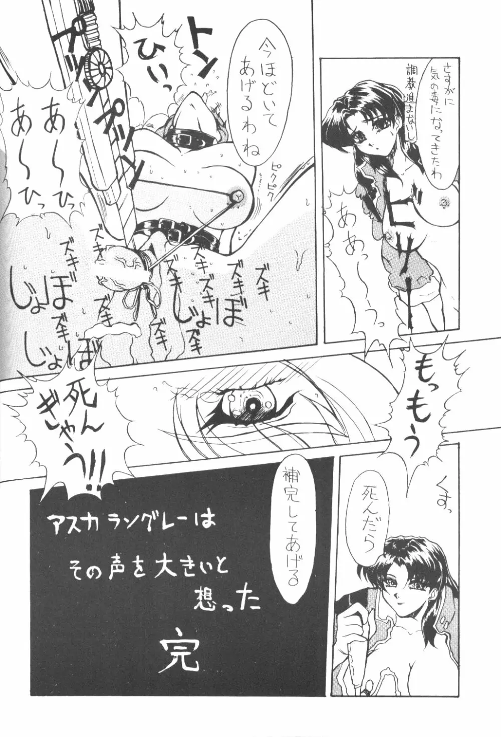 影護其ノ四 Page.61