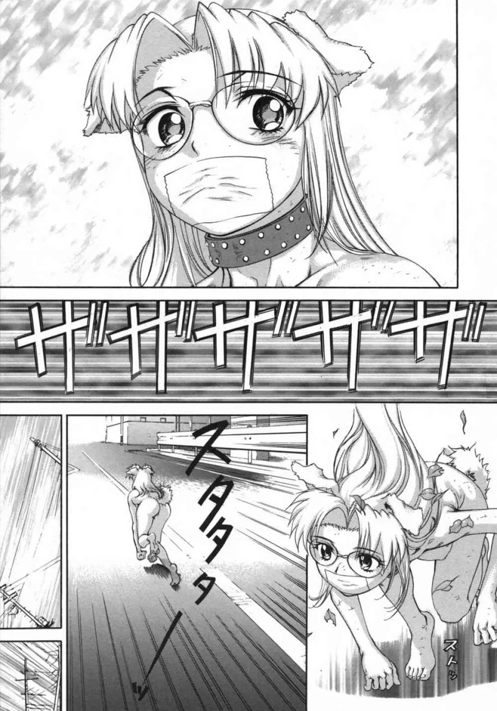 ラブペット１×１ Page.141