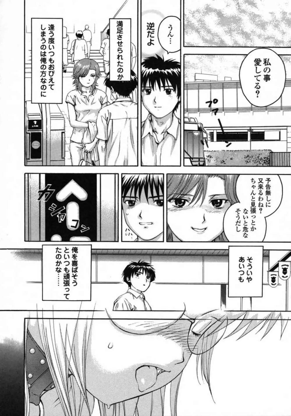 ラブペット１×１ Page.150