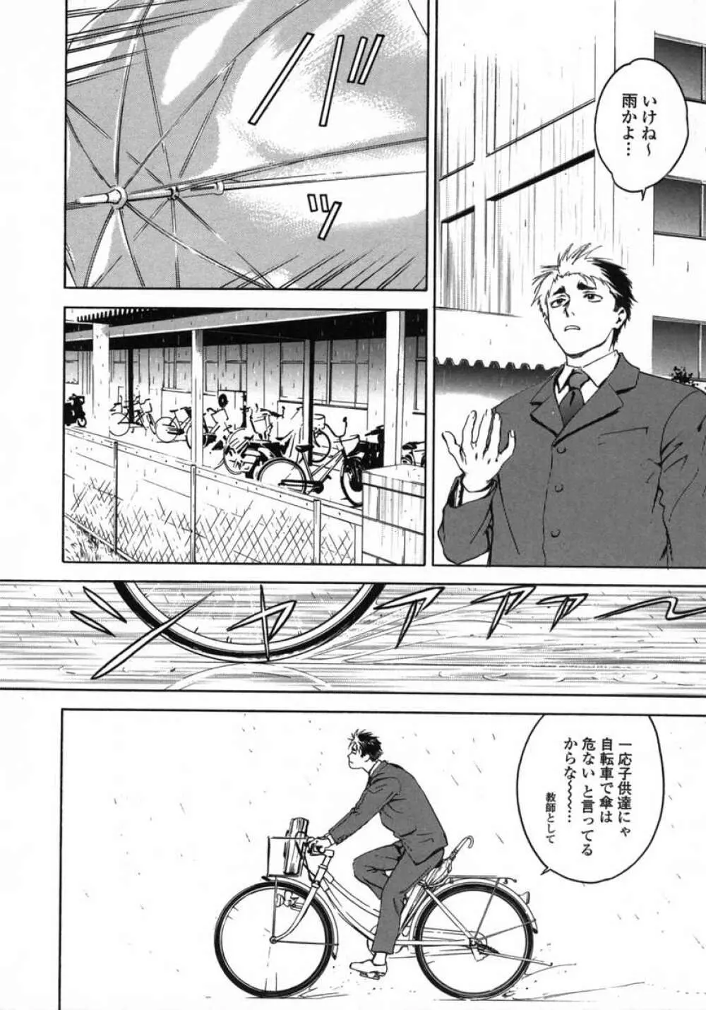 ラブペット１×１ Page.162