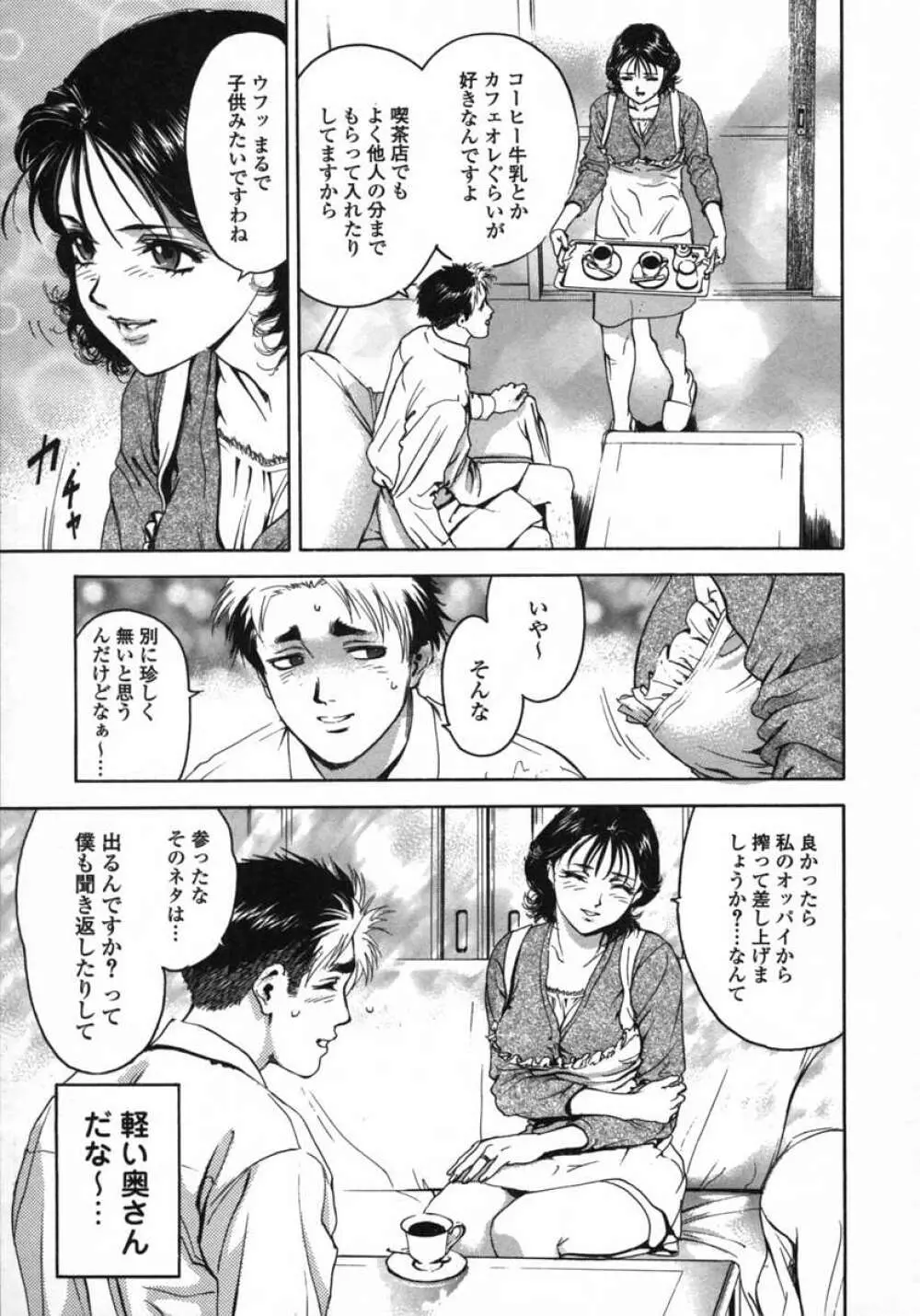 ラブペット１×１ Page.165