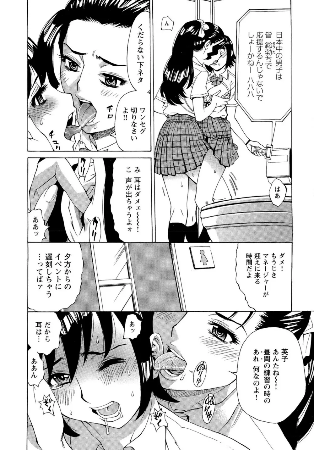 Mカノ 羞恥プレイで感じるカラダ Page.107