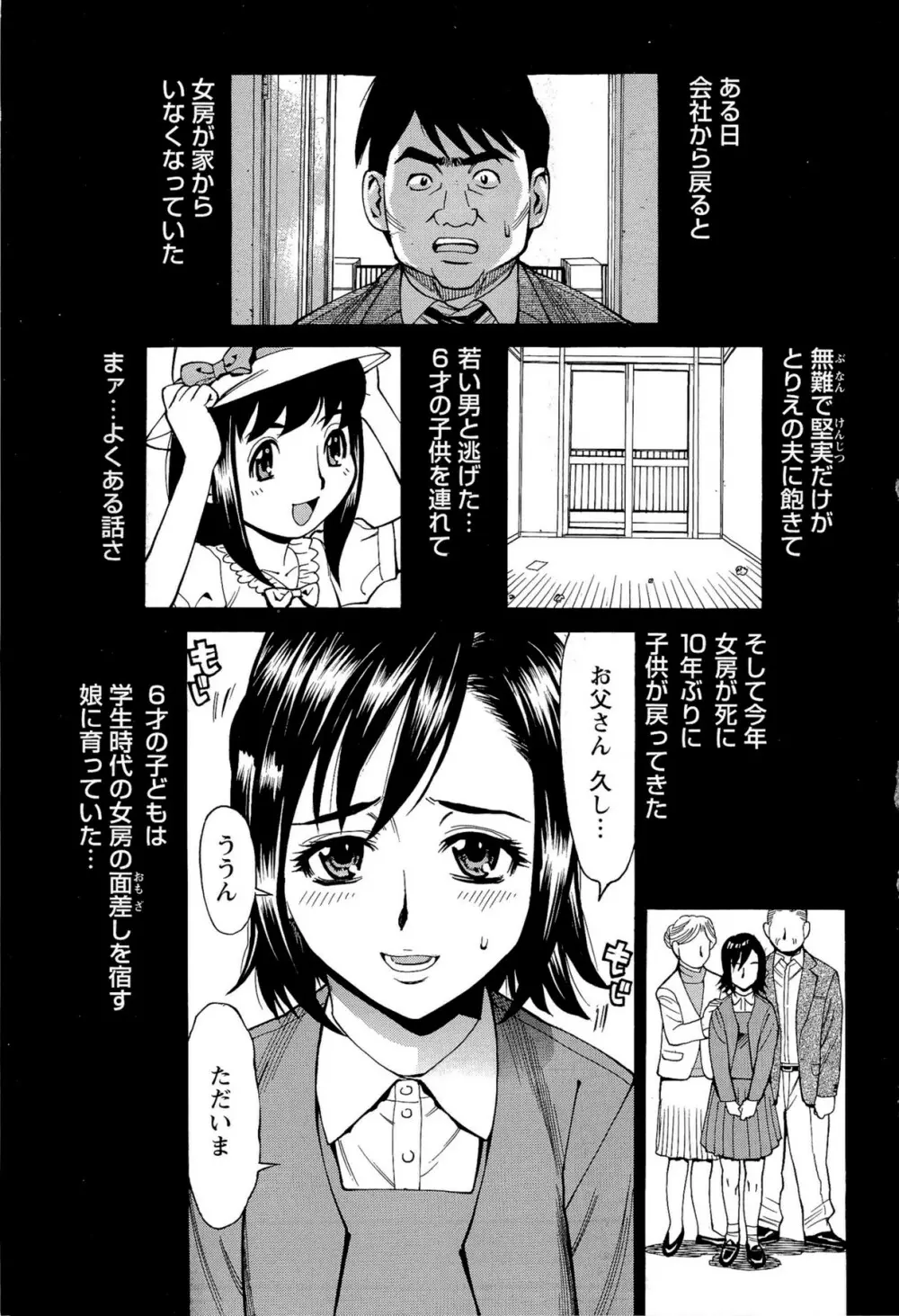 Mカノ 羞恥プレイで感じるカラダ Page.6