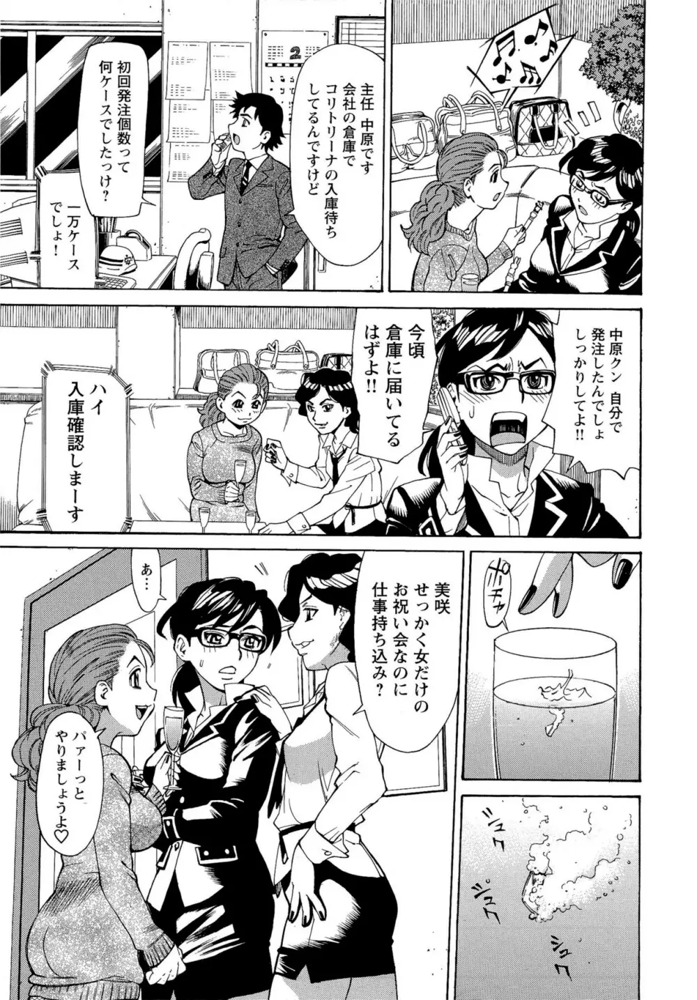 Mカノ 羞恥プレイで感じるカラダ Page.70