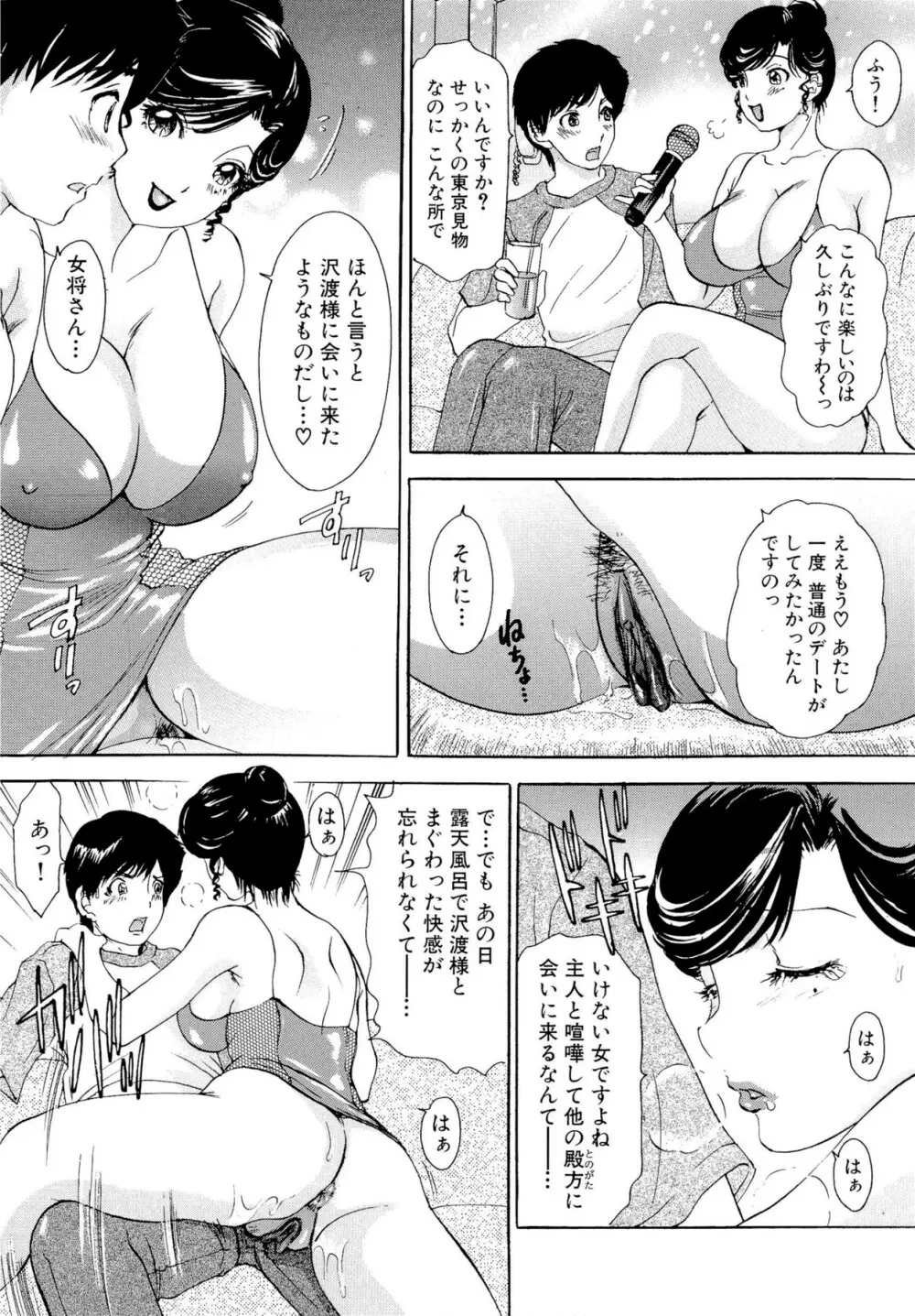 ハメちゃえ!バニーズ Page.120