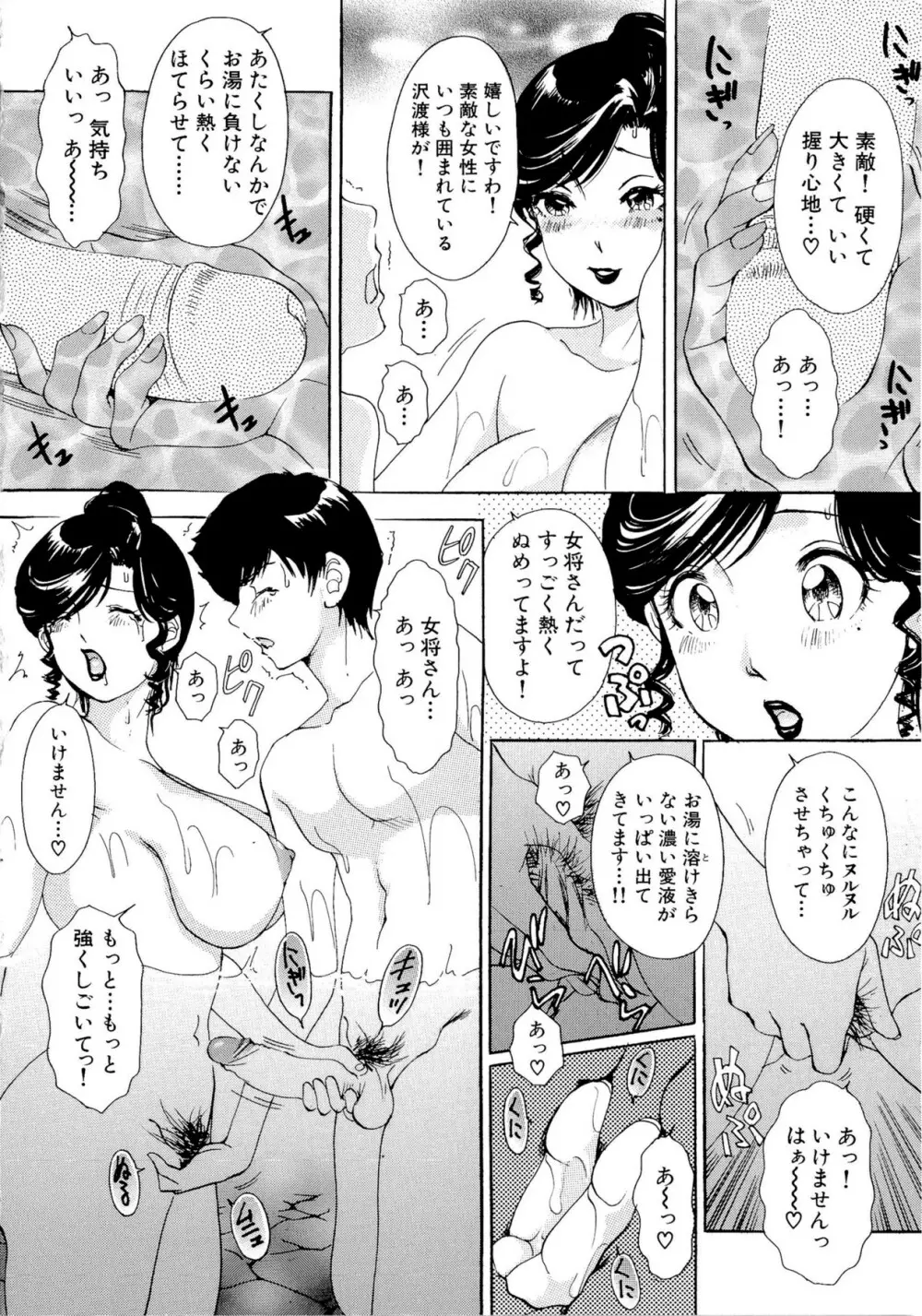 ハメちゃえ!バニーズ Page.13