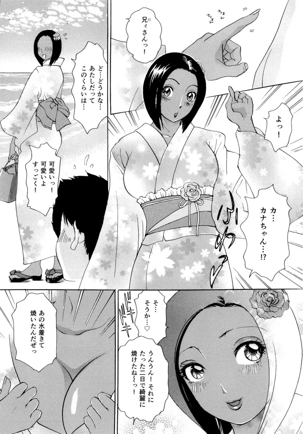 ハメちゃえ!バニーズ Page.137