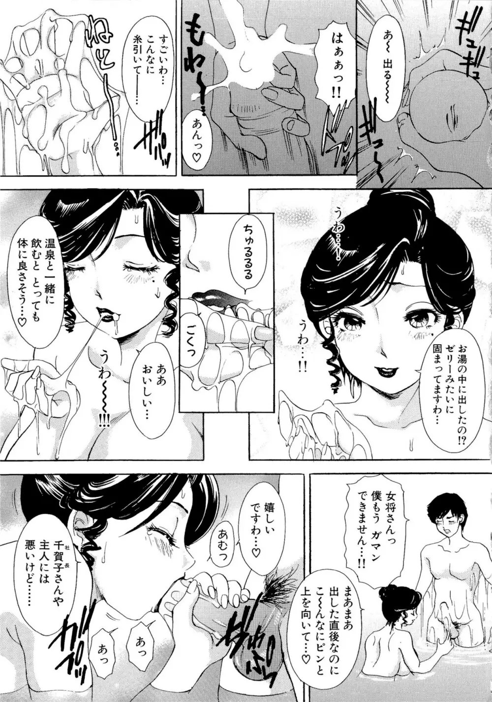 ハメちゃえ!バニーズ Page.14