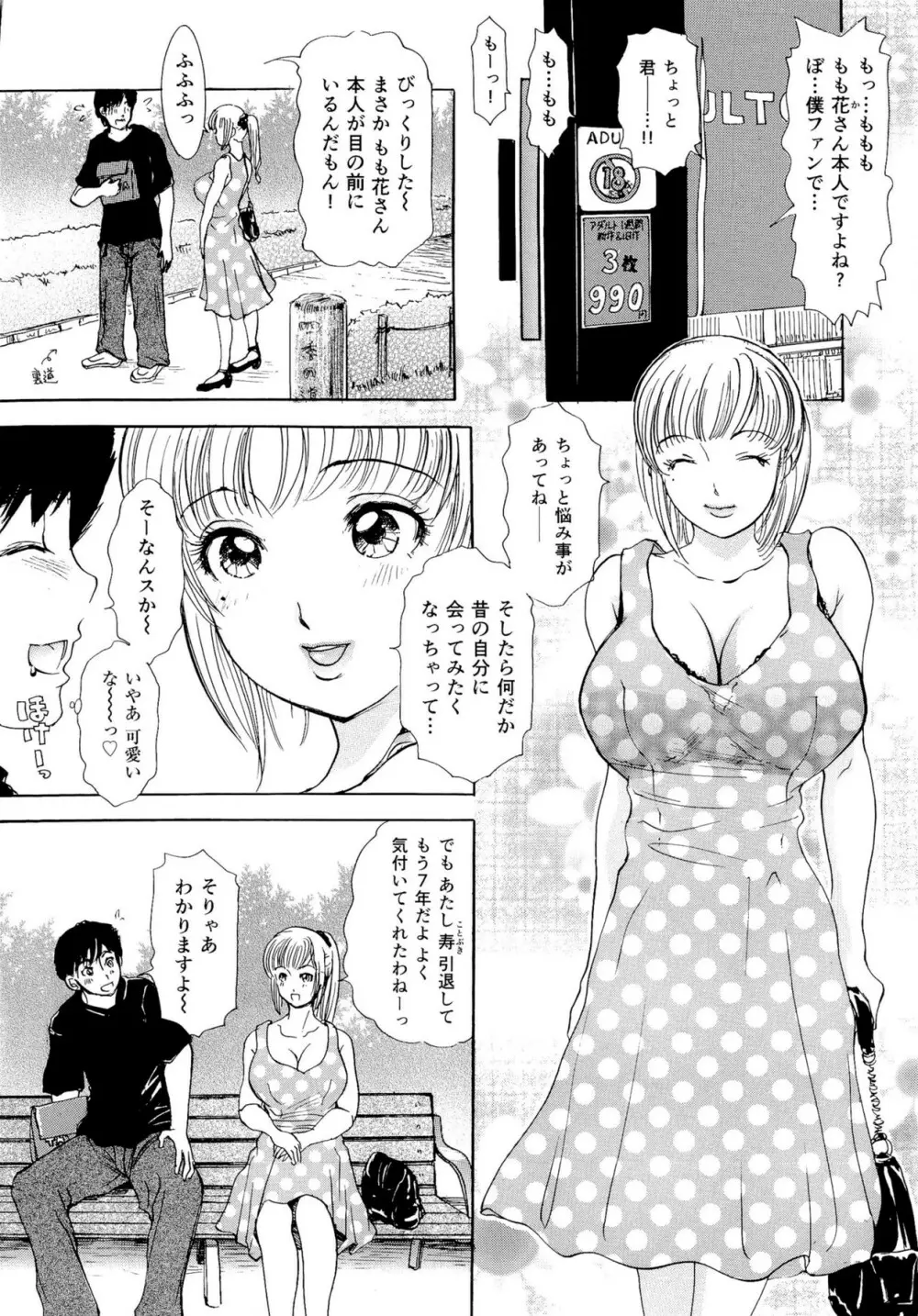ハメちゃえ!バニーズ Page.151