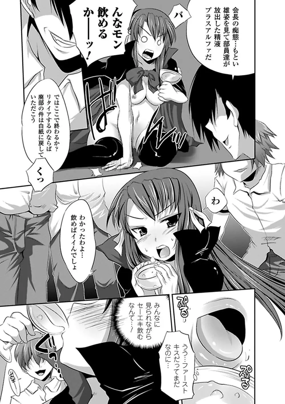 強制露出アンソロジーコミックス Vol.2 Page.31