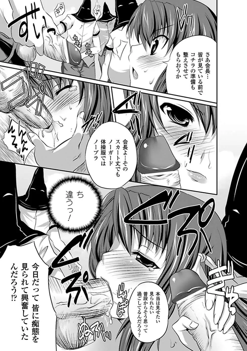 強制露出アンソロジーコミックス Vol.2 Page.41