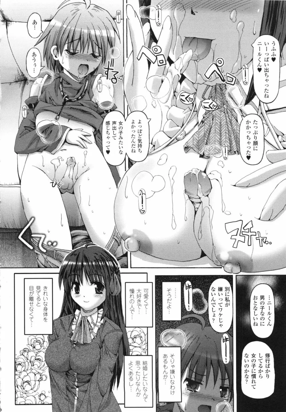 バニシングポイント ~Vanishing Point~ Page.142