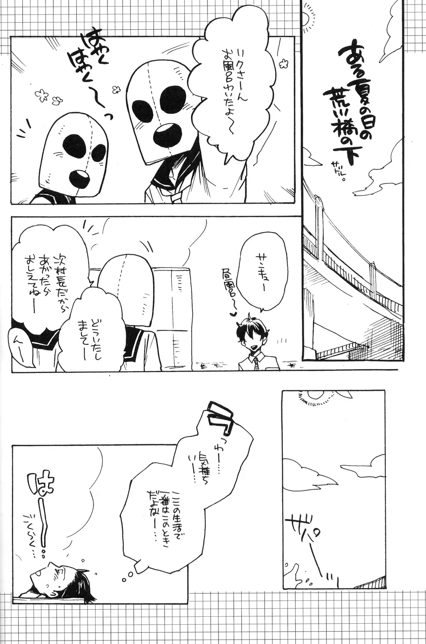 4469 Daisakusen Page.30