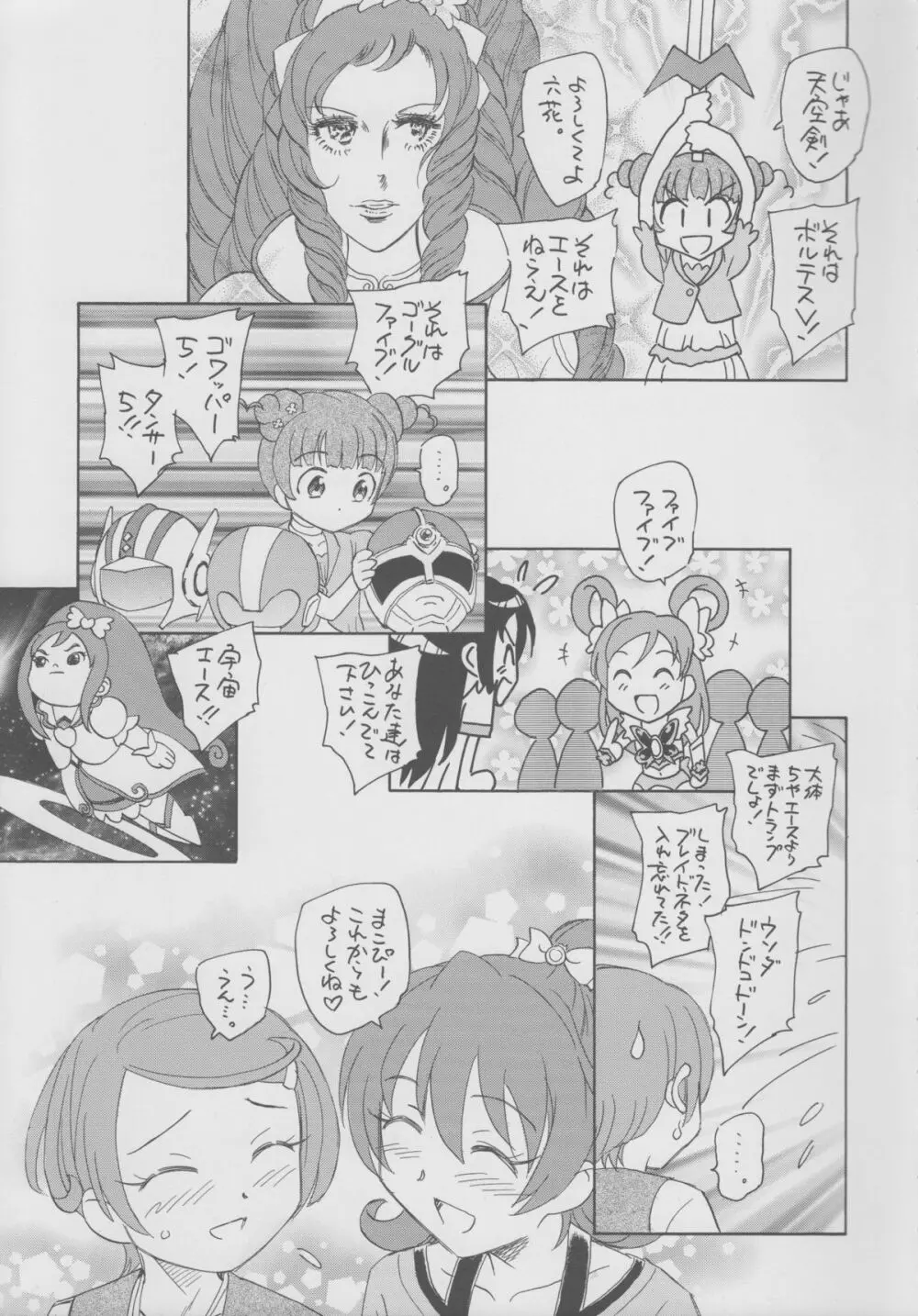 いつか花も咲くだろう Page.28