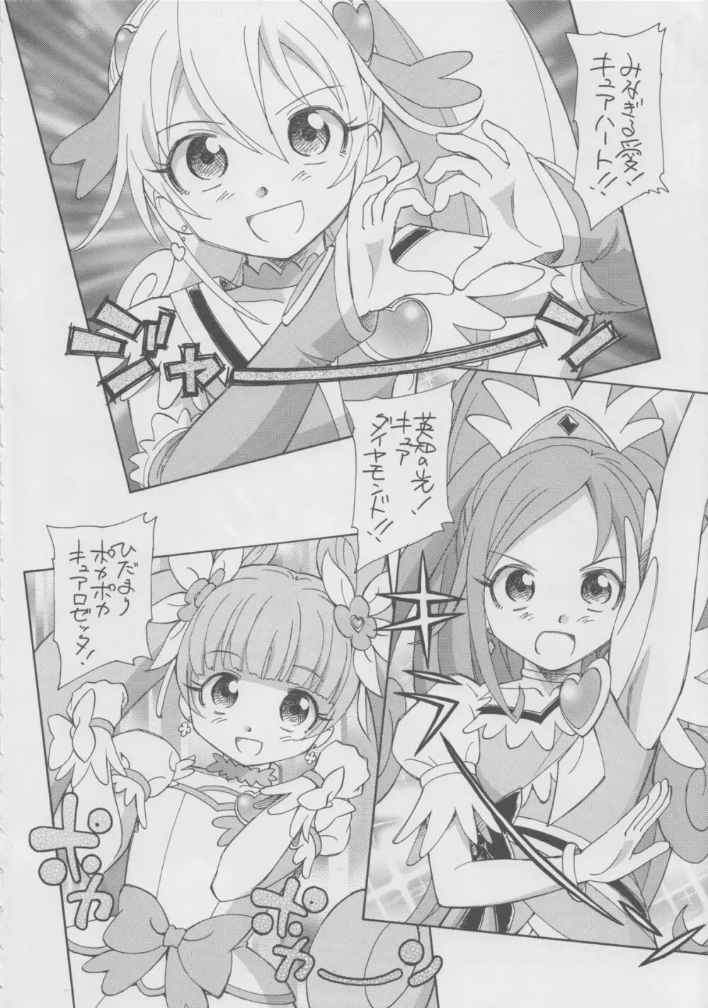 いつか花も咲くだろう Page.3