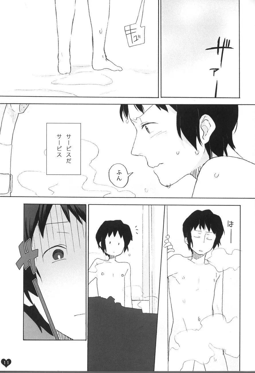 Kyon to manabu meido nyuumon kiso hen Page.10