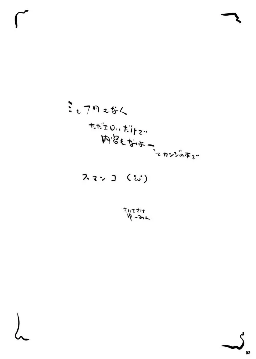 [水滴屋 (水滴家悠民)] 圏内種付事件(1・アインクラッド/2・フェアリィ・ダンス)ザ・ コンプリート (ソードアート・オンライン) [DL版] Page.2