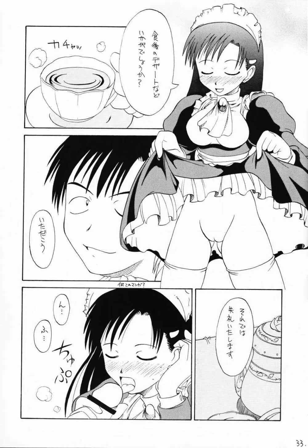 チョビッツ シックス Page.32