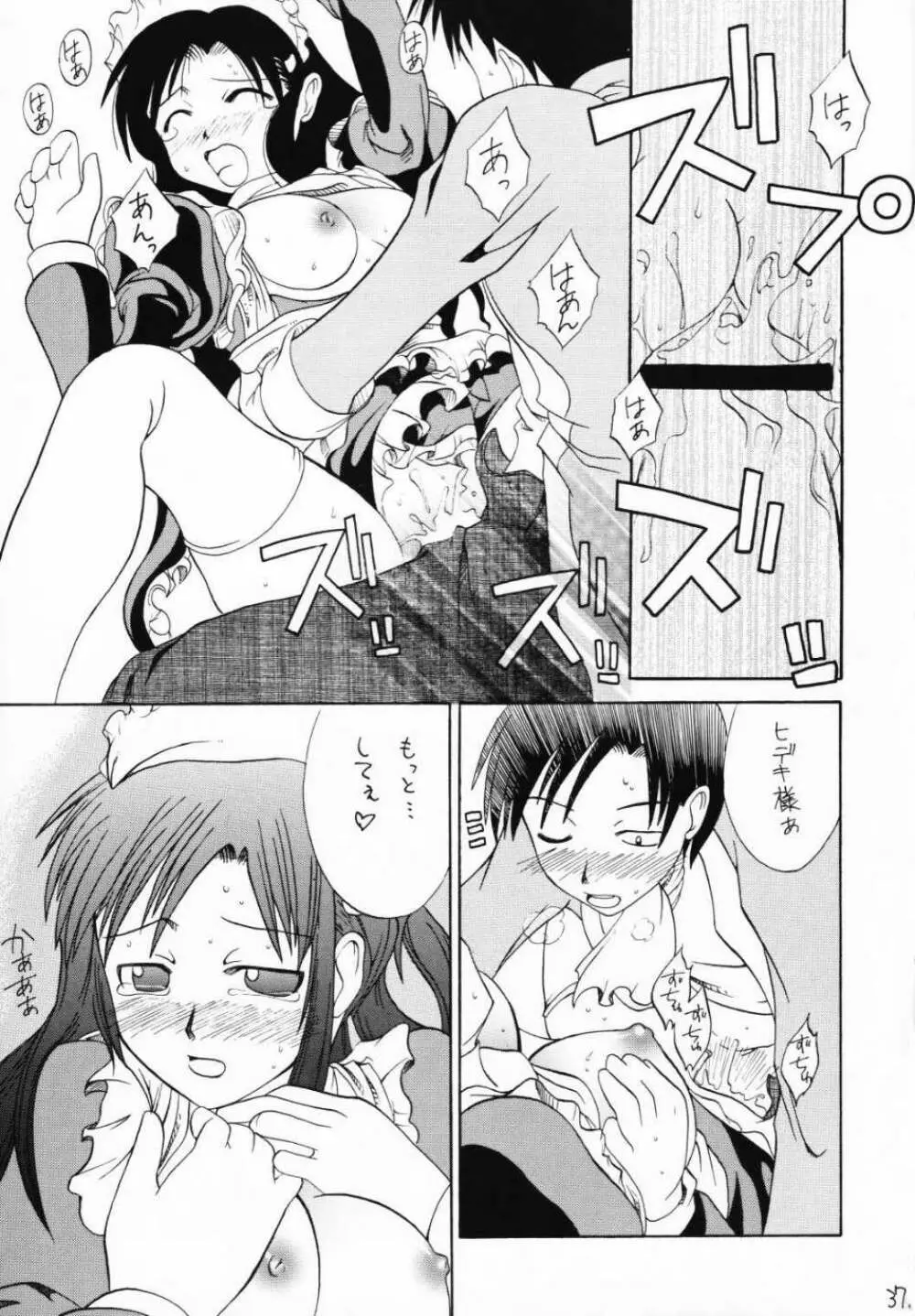 チョビッツ シックス Page.36