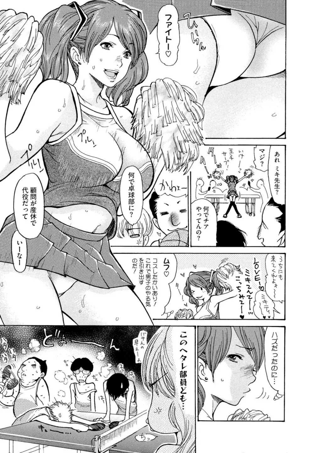 熟妻ハニー Page.137