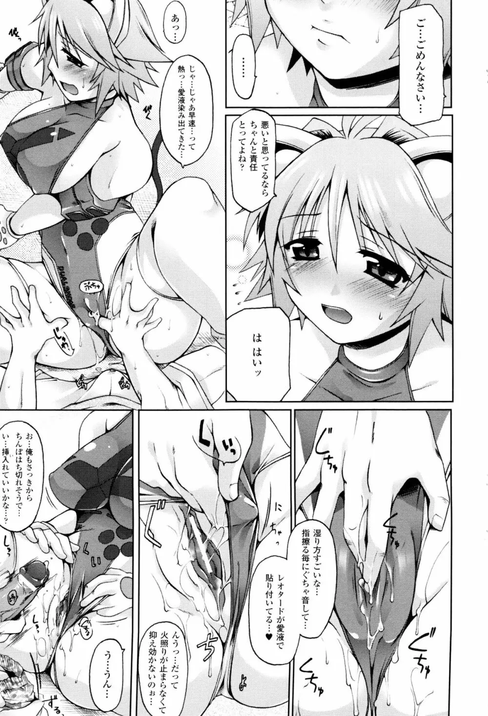 幻想娘百科事典 ~Fantasy Girls Encyclopedia~ Page.11