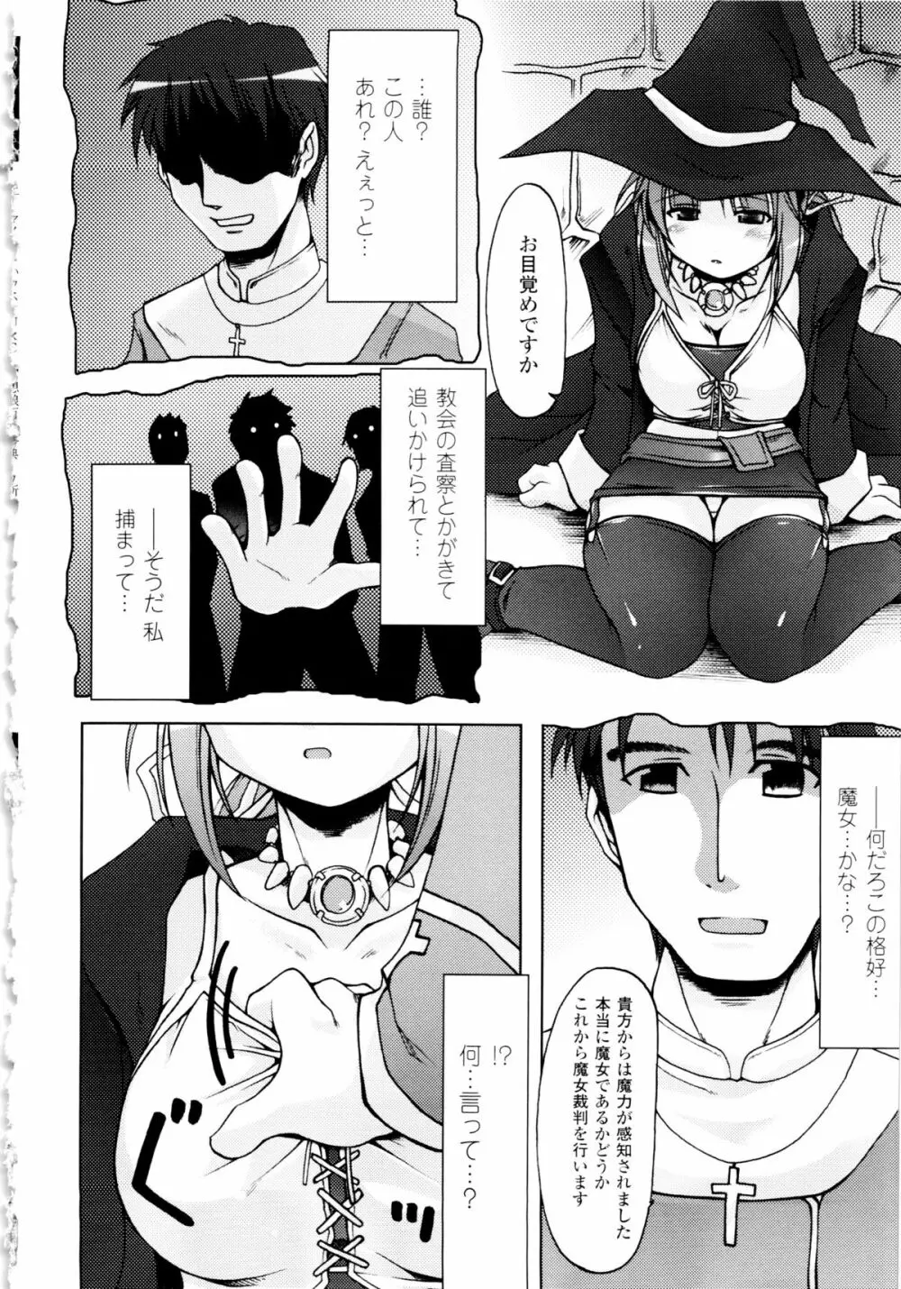 幻想娘百科事典 ~Fantasy Girls Encyclopedia~ Page.113