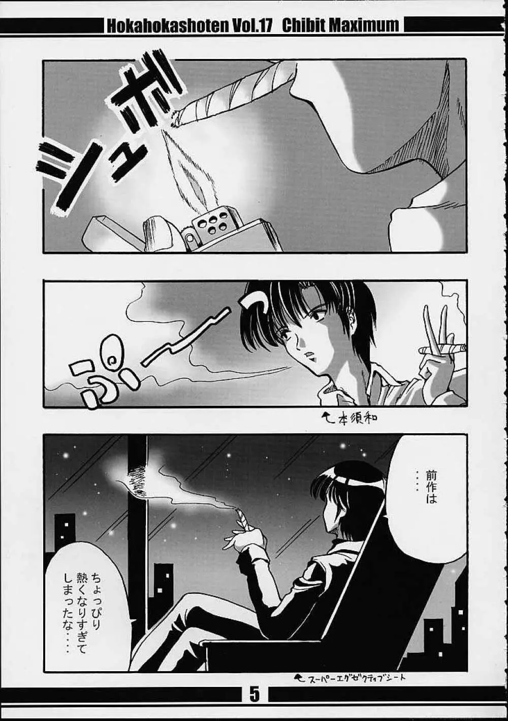 Chibit Maximum Page.4