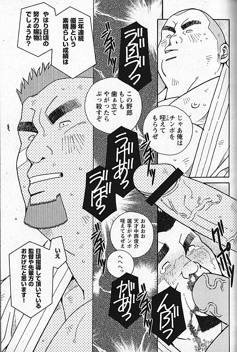 LOVING HEART - Kazuhide Ichikawa Page.176