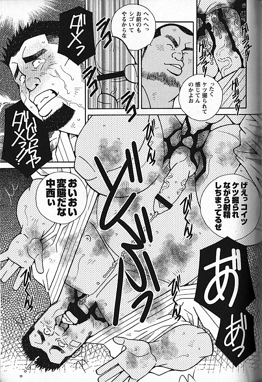 LOVING HEART - Kazuhide Ichikawa Page.180