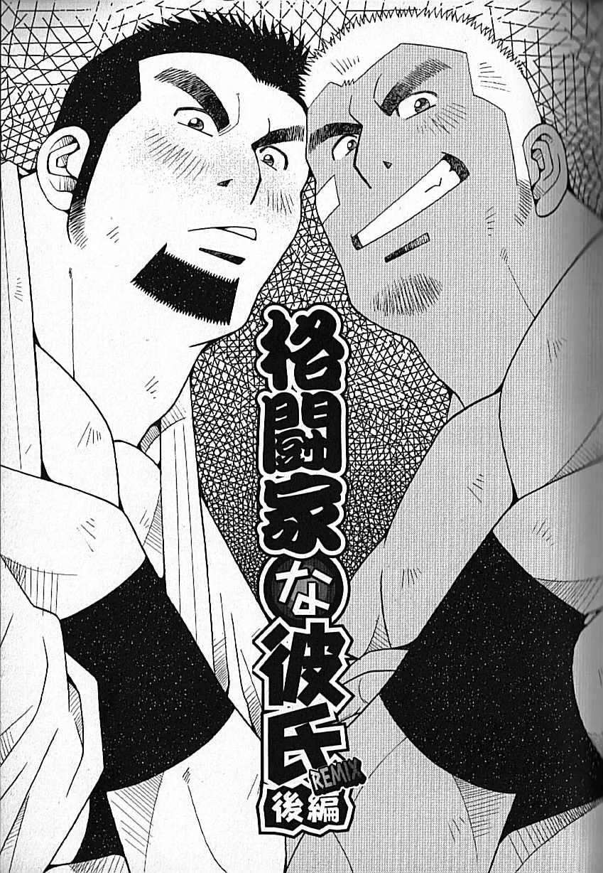 LOVING HEART - Kazuhide Ichikawa Page.30