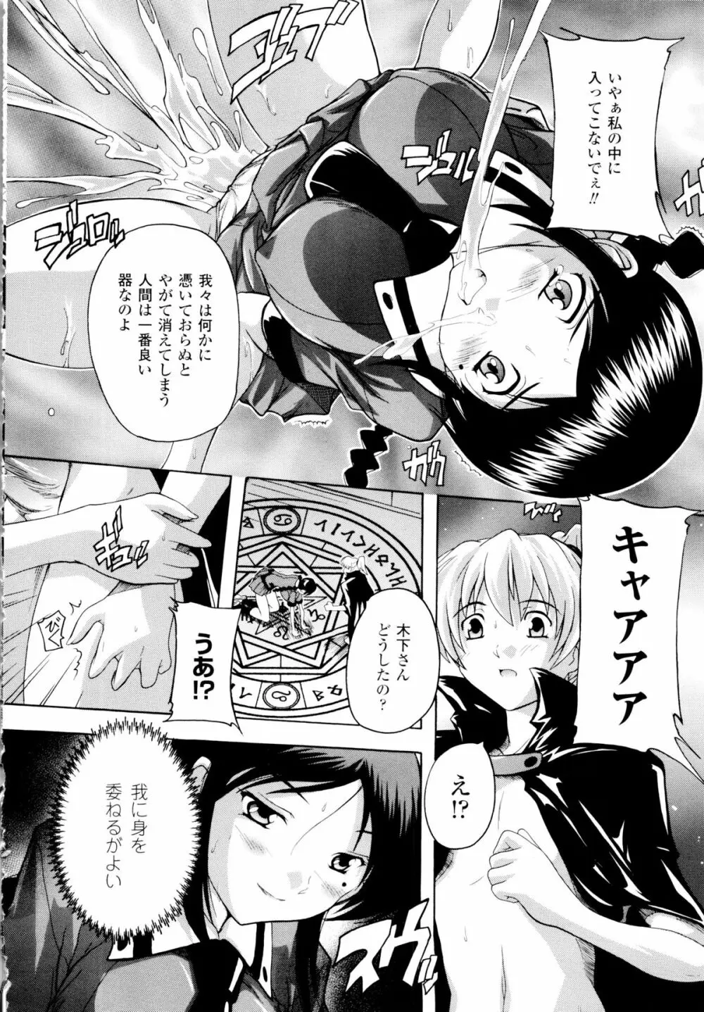 風雲！ 桶狭魔学園 ノブナガさんの野望？ Page.20