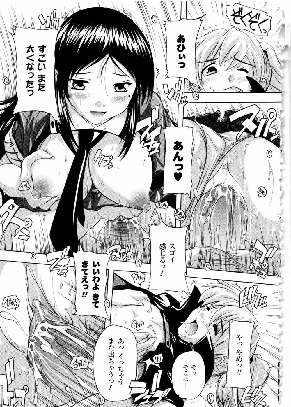 風雲！ 桶狭魔学園 ノブナガさんの野望？ Page.27