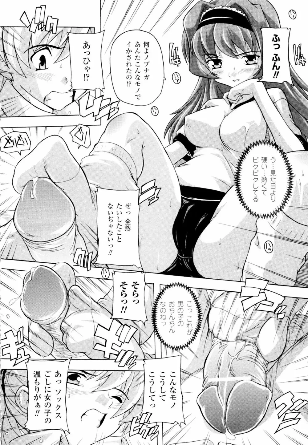 風雲！ 桶狭魔学園 ノブナガさんの野望？ Page.48